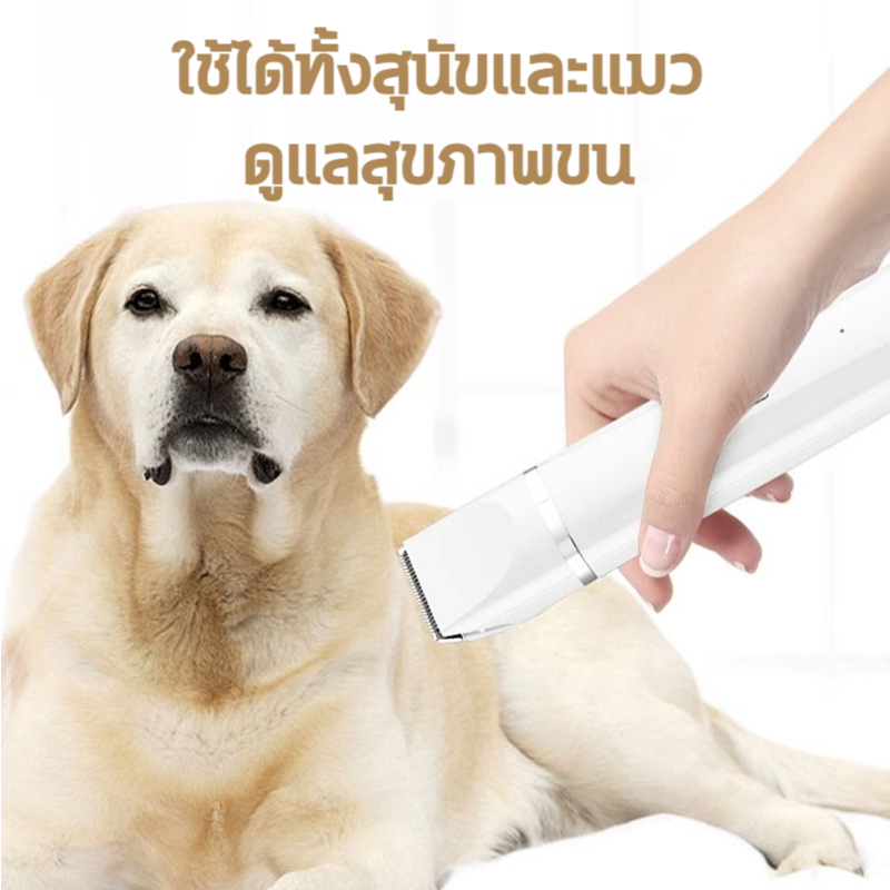 4IN1 ที่ตัดขนสุนัข ปัตตาเลี่ยนตัดขนสุนัขและแมวไร้สาย ที่ตัดขนแมว สี่รูปแบบการทำงาน pet hairclipper - รูปที่ 5