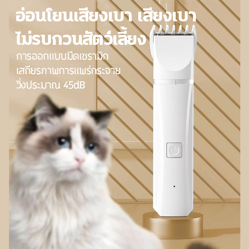 4IN1 ที่ตัดขนสุนัข ปัตตาเลี่ยนตัดขนสุนัขและแมวไร้สาย ที่ตัดขนแมว สี่รูปแบบการทำงาน pet hairclipper - รูปที่ 2