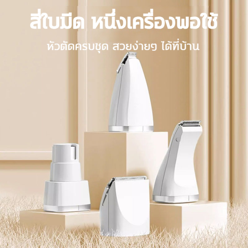 4IN1 ที่ตัดขนสุนัข ปัตตาเลี่ยนตัดขนสุนัขและแมวไร้สาย ที่ตัดขนแมว สี่รูปแบบการทำงาน pet hairclipper - รูปที่ 3