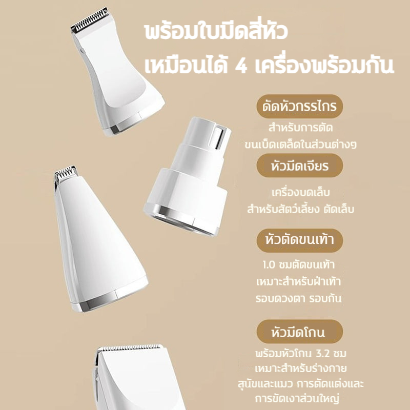 4IN1 ที่ตัดขนสุนัข ปัตตาเลี่ยนตัดขนสุนัขและแมวไร้สาย ที่ตัดขนแมว สี่รูปแบบการทำงาน pet hairclipper - รูปที่ 7