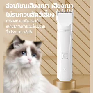 4in1 กรรไกรตัดขนสัตว์เลี้ยง การชาร์จ USB ที่ตัดขนแมว ที่ตัดขนหมา อเนกประสงค์ dog clipper