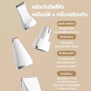 4in1 กรรไกรตัดขนสัตว์เลี้ยง การชาร์จ USB ที่ตัดขนแมว ที่ตัดขนหมา อเนกประสงค์ dog clipper