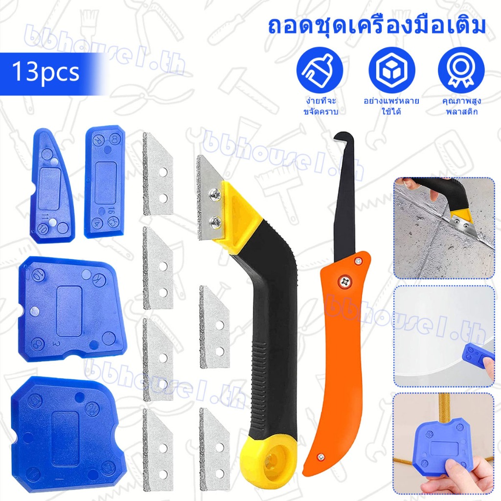 3/2/1set ชุดเครื่องมือถอดยาแนว พร้อมตะขอตัดยาแนวกระเบื้อง 6 ใบมีด และเครื่องมือซีล 4 ชิ้น SHOPQJC1588