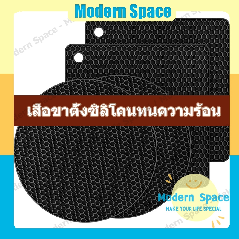 【สินค้าพร้อมส่ง】แผ่นยางกันลื่น ที่รองจาน แผ่นรองเคาเตอร์บาร์ แผ่นรองบาร์ ที่รองจาน ที่รองแก้ว