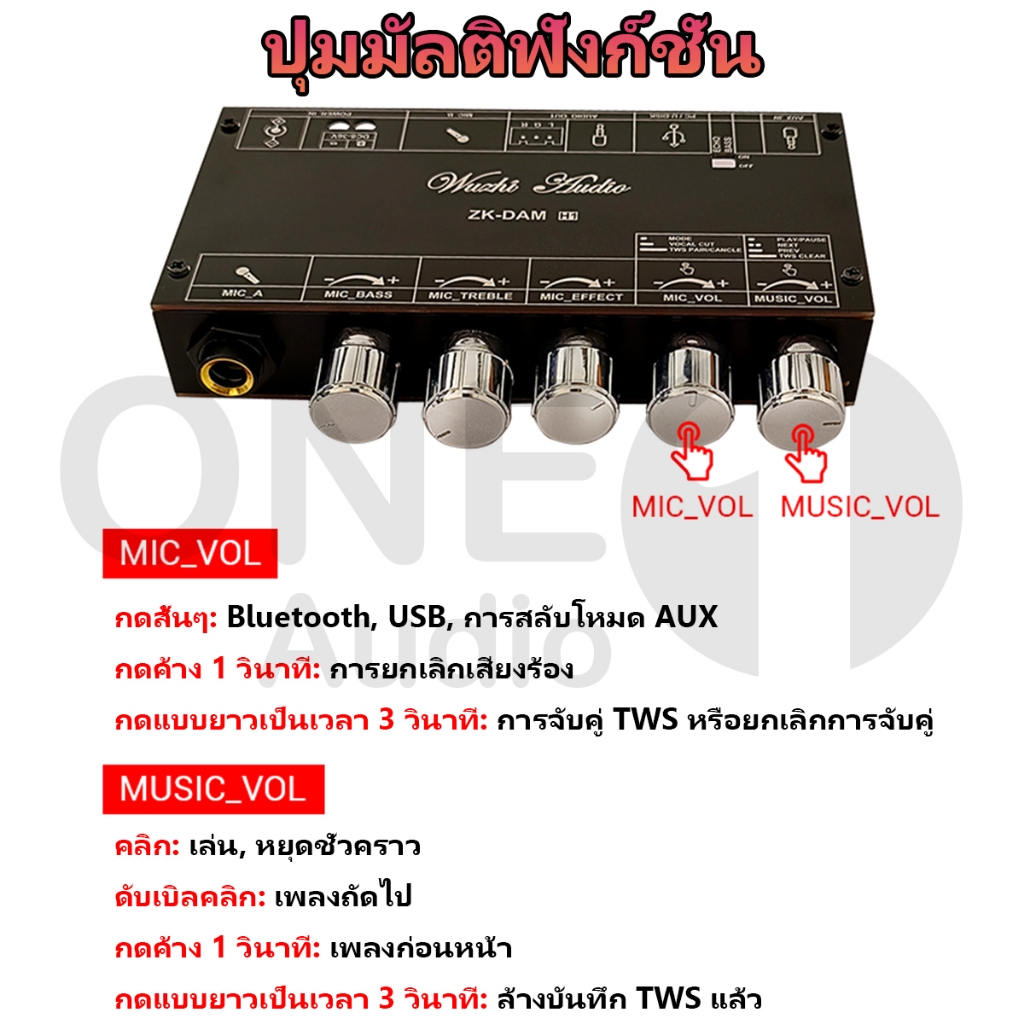 OneAudio [ของแท้ 100%] DAM H1แท้ บอร์ดคาราโอเกะ เอฟเฟคหน้า ไมโครโฟน DAM H1แท้ ปรีไมค์เอฟเฟค K Song พร้อมตัวถอดรหัสดิสก์บลูทูธ มีบูลธูทในตัว เอฟเฟกร้องเพลง