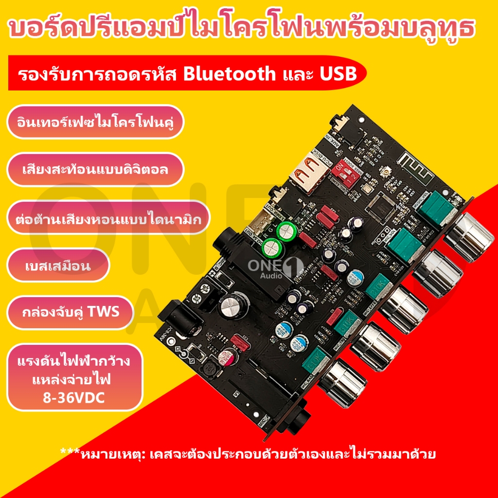 OneAudio [ของแท้ 100%] DAM H1แท้ บอร์ดคาราโอเกะ เอฟเฟคหน้า ไมโครโฟน DAM H1แท้ ปรีไมค์เอฟเฟค K Song พร้อมตัวถอดรหัสดิสก์บลูทูธ มีบูลธูทในตัว เอฟเฟกร้องเพลง