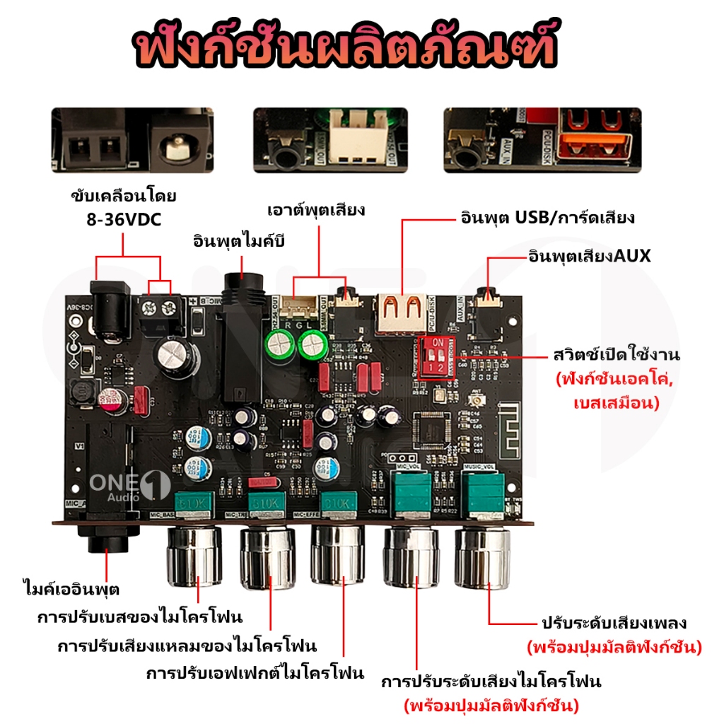 OneAudio [ของแท้ 100%] DAM H1แท้ บอร์ดคาราโอเกะ เอฟเฟคหน้า ไมโครโฟน DAM H1แท้ ปรีไมค์เอฟเฟค K Song พร้อมตัวถอดรหัสดิสก์บลูทูธ มีบูลธูทในตัว เอฟเฟกร้องเพลง