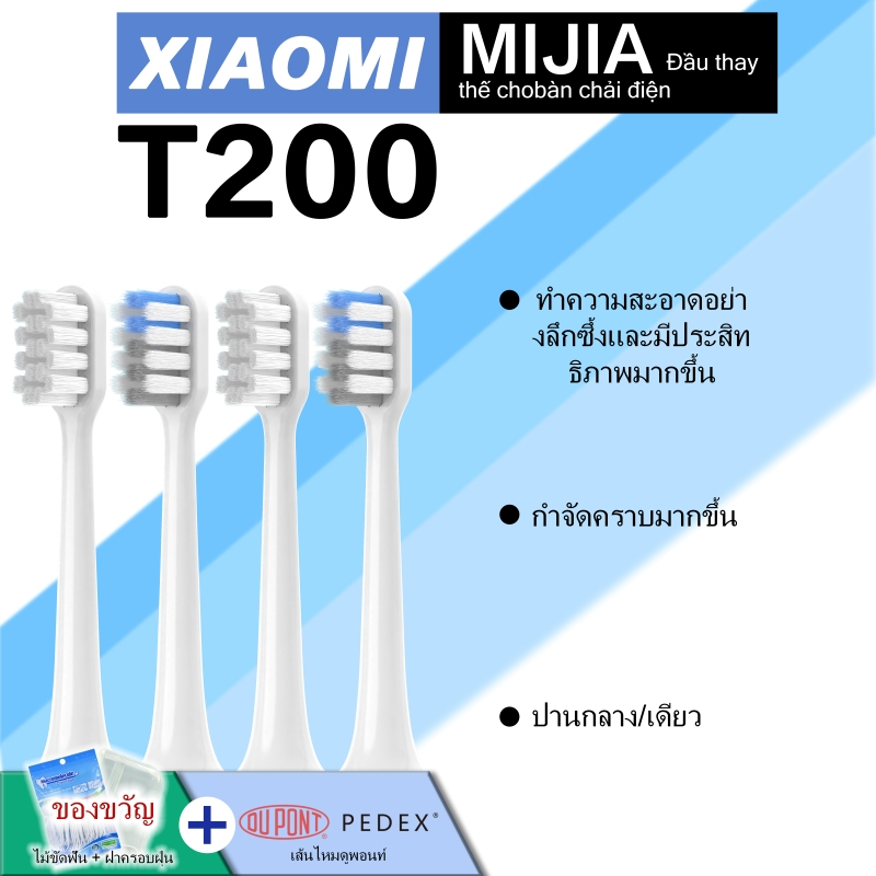 3 ชิ ้ นหัวแปรงสีฟันสําหรับ Xiaomi Mijia T200 เปลี ่ ยนหัวแปรง Xiao mi Mijia T200 T200C เติมหัว