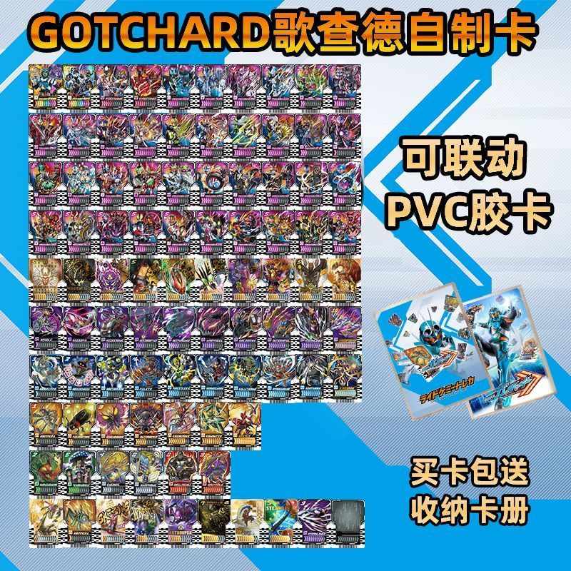 🔥ka you🔥การ์ด Gochad การ์ดยาง Kamen Rider GOTCHARD Card DX ไดรฟ์สายพานแปลงร่าง🔥พร้อมส่ง🔥