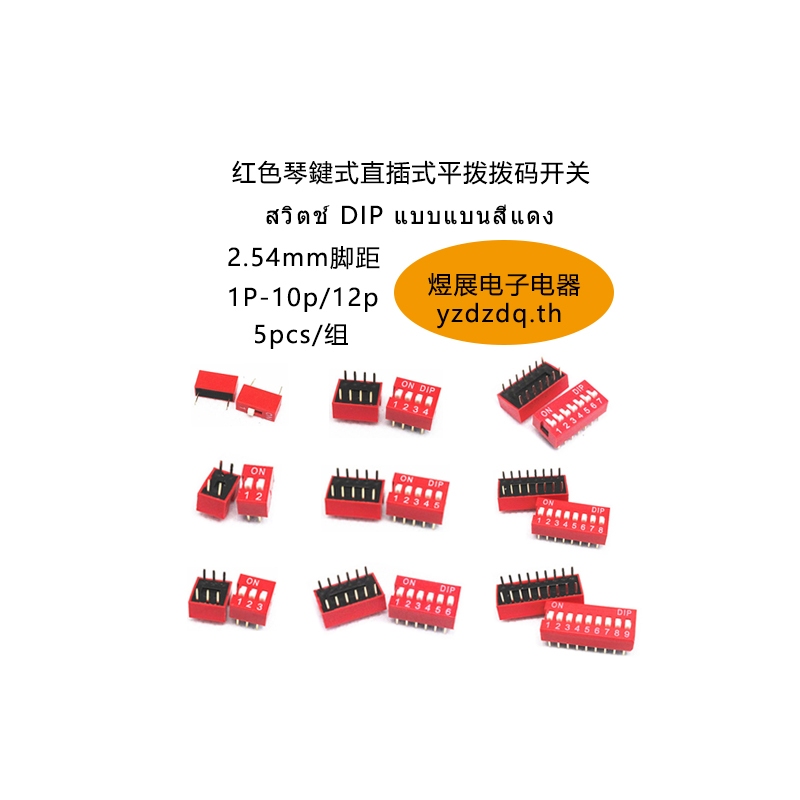{Ready Stock } 5 ชิ ้ น/Set 2.54 Red Dial Code Switch DS-1/2/3/45/6/7/89/10/12-Bit DIP Inline Dial แนวนอน Coding Patch Switch