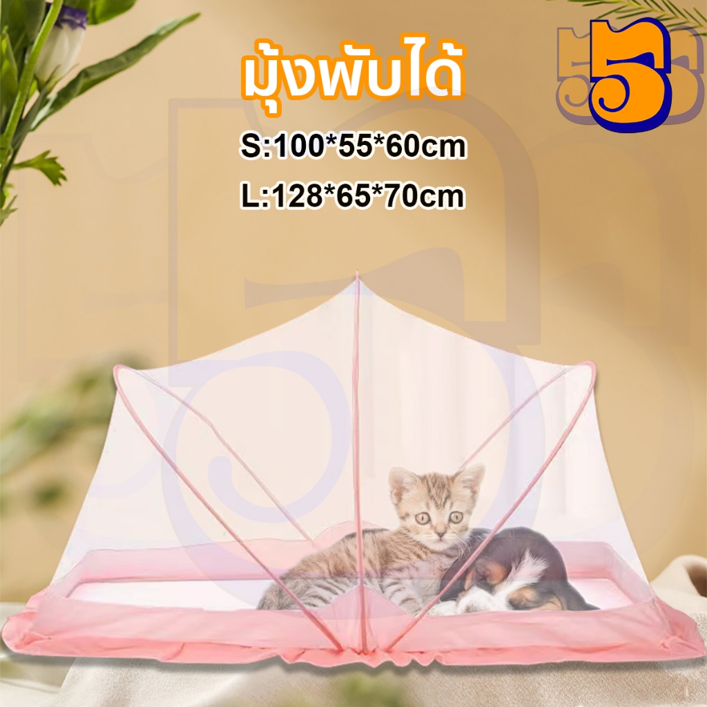 555PET มุ้งกันยุงสำหรับสัตว์เลี้ยง ตาข่ายกันยุง ผลิตจากไนลอนคุณภาพสูง ๆ พับเก็บง่าย ตาข่ายกันยุง พับเปิดปิดได้ไร้เสียง