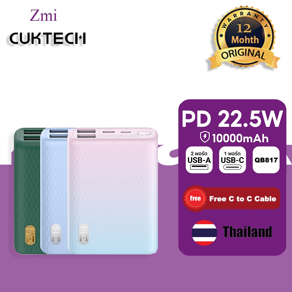 Zmi CukTech QB817 22.5W 10000mAh Power Bank PD, QC 3.0 Dual Protocol 2 USB-A/1 USB-C สามพอร ์