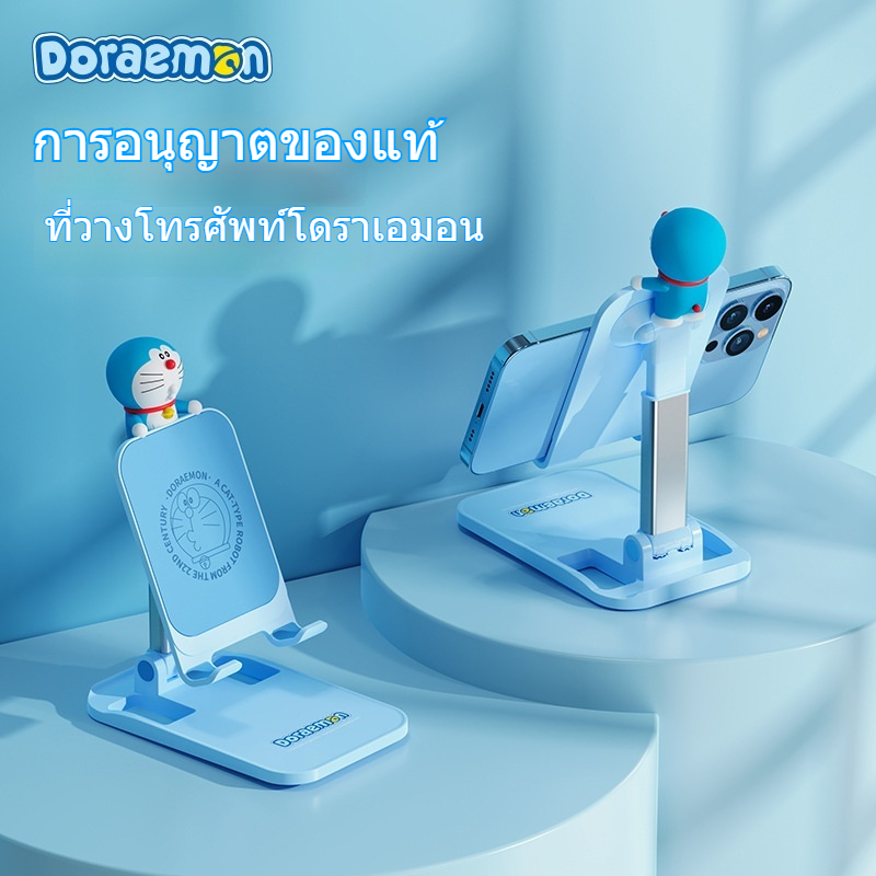 ที่วางโทรศัพท์มือถือ แท็บเล็ต อลูมิเนียมอัลลอยด์ แบบพับได้ อเนกประสงค์ ลายการ์ตูนโดราเอมอน สําหรับวางข้างเตียงนอน