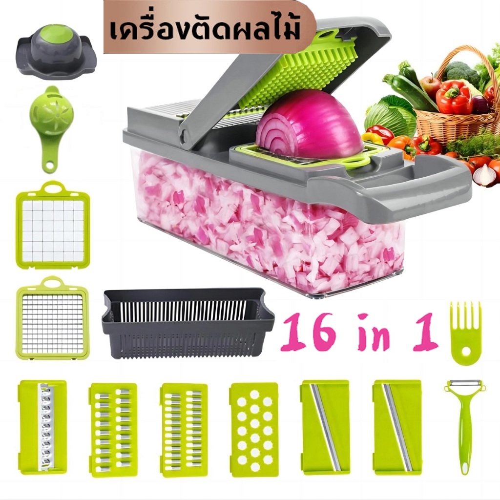 เครื่องหั่นผักสแตนเลส 16 ฟังก์ชัน เครื่องสไลด์ผักอเนกประสงค์ พร้อมส่ง