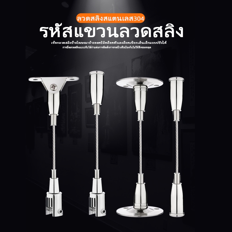 เชือกลวดเหล ็ กแขวนป ้ ายโฆษณาป ้ ายอะคริลิคล ็ อคตัวเองเชือกเส ้ นเล ็ กปรับได ้ ล ็ อคโคมระย ้ าแขวนรหัสคลิปตรง