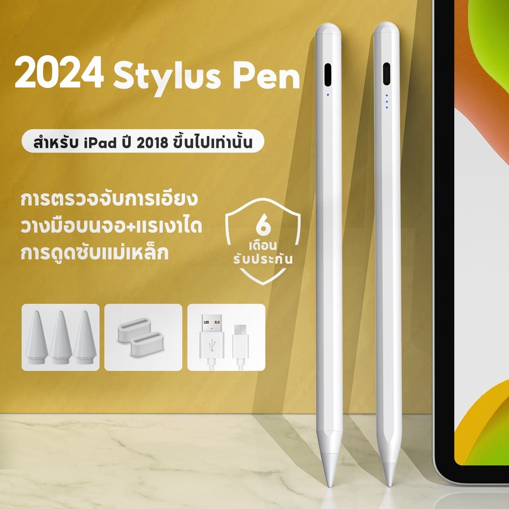[ใหม่ ปากกาไอแพด] ปากกาทัชสกรีน pencil วางมือ+แรเงาได้ ปากกาสไตลัส ปากกา Stylus Pen สำหรับ iPad Air5 Air4 Air3 Gen10 Gen9 Gen8 Gen7,6 Mini6,Mini5 Pro 11 12.9 (2018-2022) M1 M2 ปากกา ipad