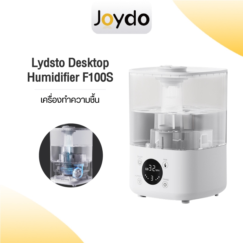 Lydsto Desktop Humidifier F100S 2.5L เครื่องทำความชื้น เครื่องทำความชื้นระบบอัลตร้าโซนิค หน้าจอดิจิตอล
