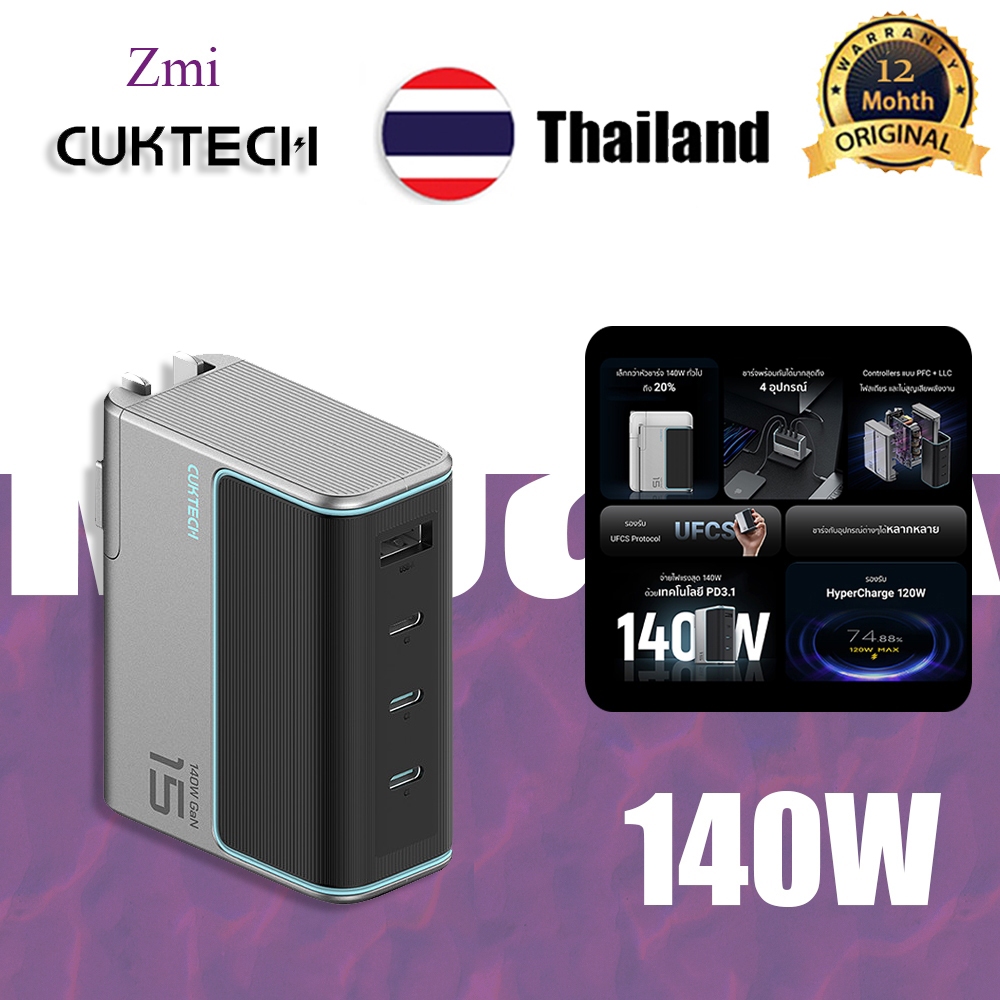 Zmi CUKTECH AD1404U NO.15 GaN 140W แฟลชชาร์จพลังงานสูง