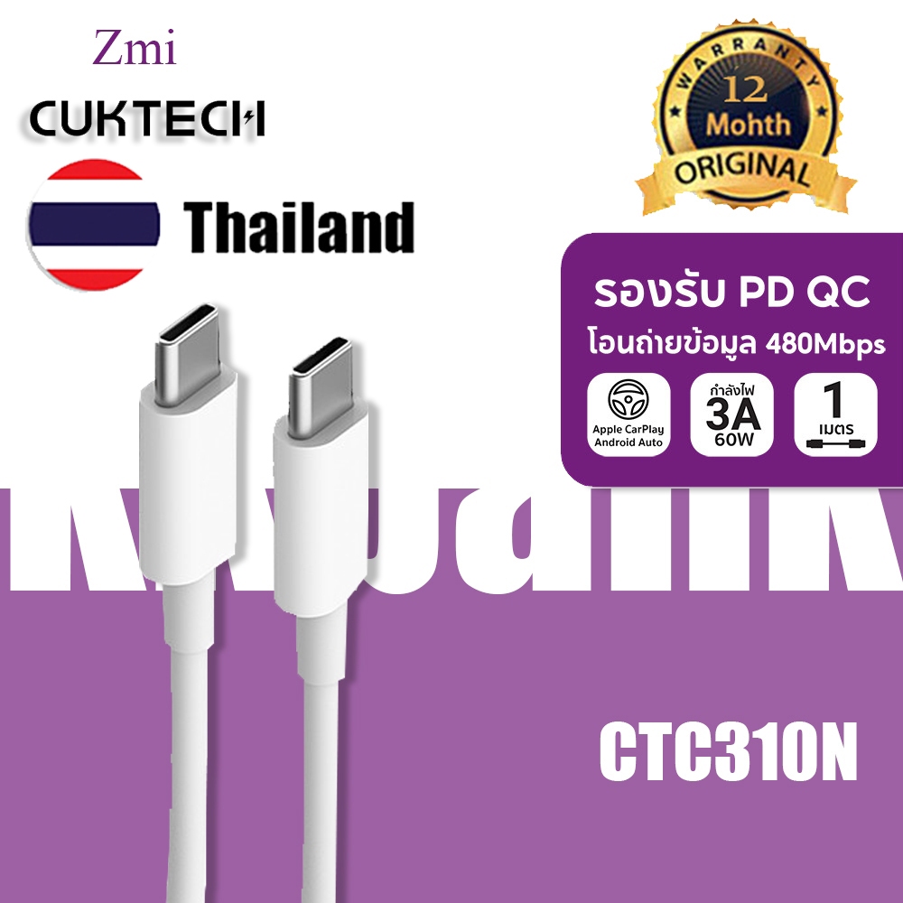 Zmi CUKTECH CTC310N/CTC305N สายเคเบิลข้อมูล C Tc 1 เมตร