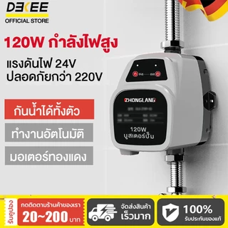 DEKEE W078 บูสเตอร์ปั๊มน้ําอัตโนมัติ 120W ปั้มน้ํา DC Tap Booster Pump 12V 24V โซล่า แรงดันสูง ปั้มฝักบัว ปั้มอัตโนมัติ น้ำอัตโนมัติ เพิ่มแรงดันน้ำ เพิ่มแรงดันน้ำ