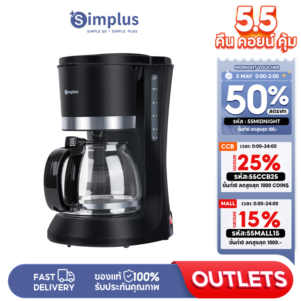 Simplus เครื่องชงกาแฟ ไซซ์กะทัดรัด 600ml มินิมอล coffee machines KFJH005
