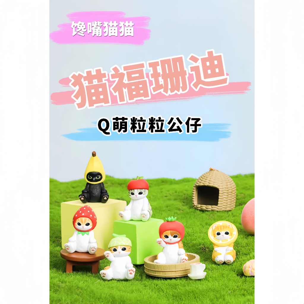 4 ชิ้น/ถุง Mofusand อาหาร Cat Series Collection กระเป๋าตาบอดตุ๊กตาของเล่นของขวัญวันเกิด