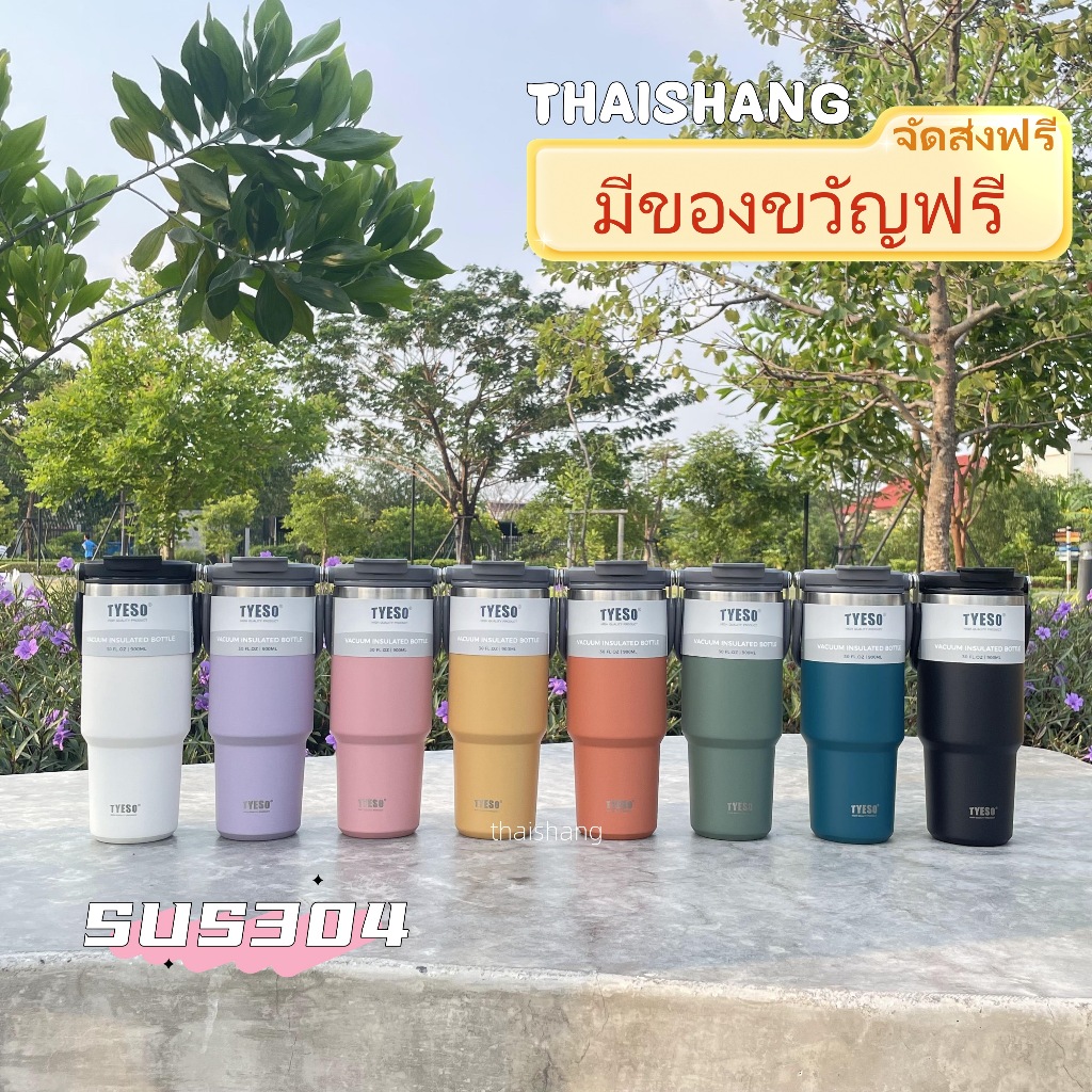 【COD 】 ของแทแก้ว Tyeso ดีไซน์ใหม่ เย็น มีหูหิ้ว ทำจากสแตนเลส 304 มีจำหน่ายใน 600ml, 750ml, 900ml, 1050ml, 1200ml มีสีดำ, น้ำเงิน, ม่วง, ชมพู, ขาว, เขียว, เหลือง และส้ม