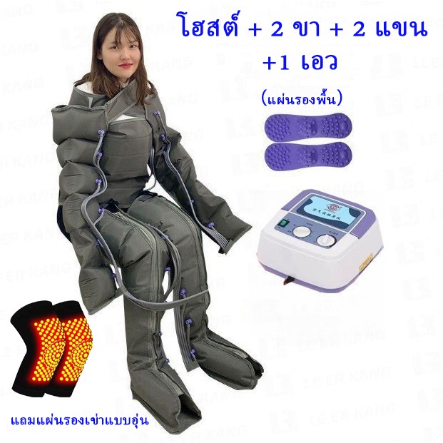 เครื่องนวดคลื่นลมสำหรับเอว ขา และแขน
