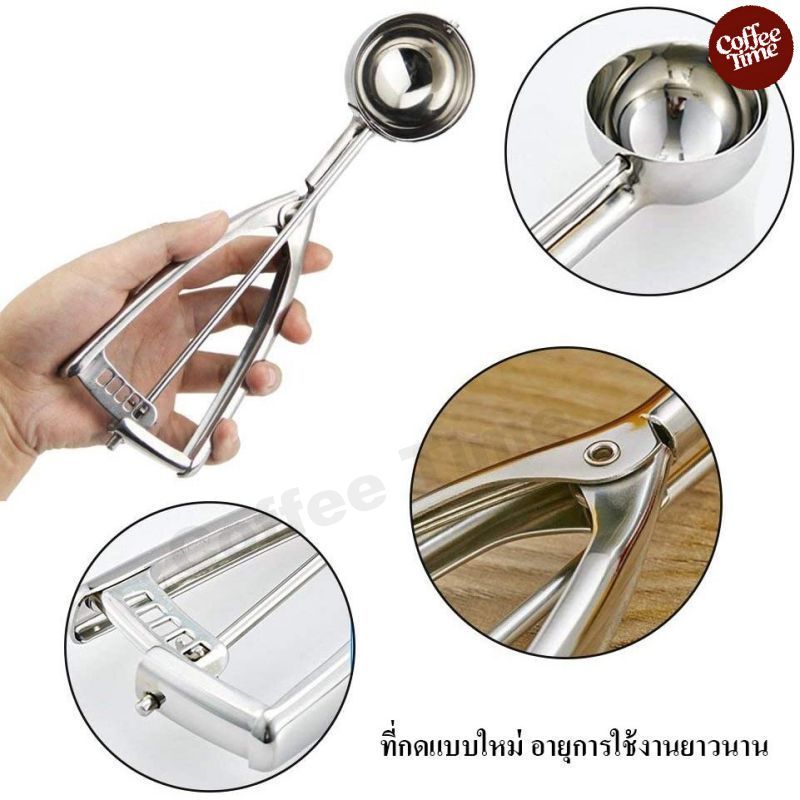 ที่ตักไอศครีม สแตนเลส มีให้เลือกซื้อถึง 3 ขนาด ที่ตักไอติม Ice Cream Scoop CoffeeTimeShop