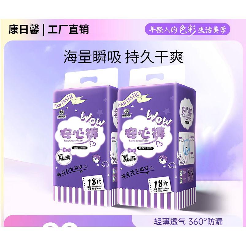ใหม ่ ประจําเดือน Night Comfort กางเกงผู ้ ใหญ ่ นักเรียนกางเกงผ ้ าอนามัย Confinement แม ่ Night Comfort กางเกง ( 18-20 ชิ ้ น )
