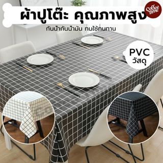 ผ้าปูโต๊ะ หนา คุณภาพสูง PVC กันน้ำกันน้ำมัน ทนใช้ทนทาน แบบลา…