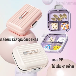 💊ตลับยา💊 ตลับแบ่งยา กล่องยา กล่องเก็บยา กล่องแบ่งยาแบบพกพา กันน้ำและกันความชื้น ตลับยาพกพา กล่องยาพกพา ตลับใส่ยา Medicine box มี 7 ช่อง แบบพกพา สําหรับเดินทาง กล่องแบ่งยาพกพาสะดวก ตลับวิตามิน