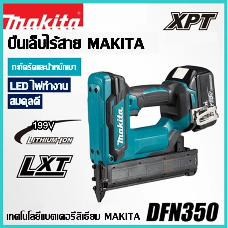 Makita DFN350 ปืนเล ็ บไฟฟ ้ าไร ้ สาย 18V