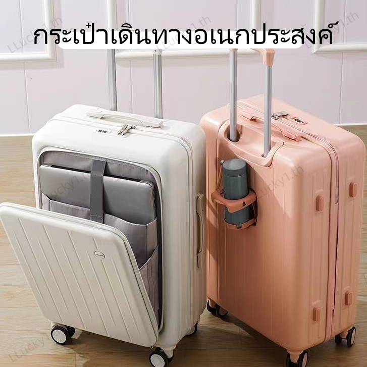 กระเป๋าเดินทางล้อลาก 20/26นิ้ว ชาร์จUSB ความจุที่ขยายได้  กระเป๋าเดินทาง Front open suitcase luggage