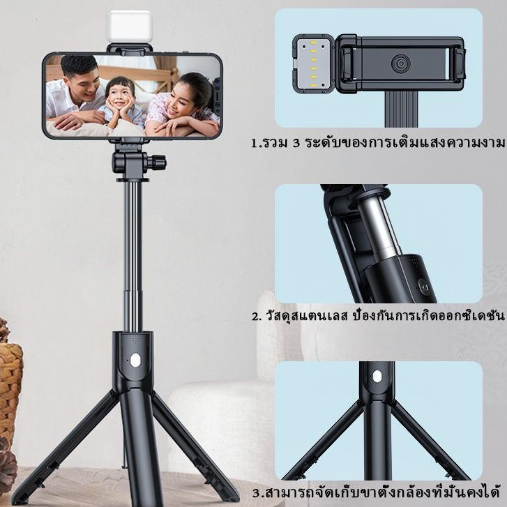 4IN1 ไม้เซลฟี ไม้เซลฟี่บลูทูธ เบา ไฟ LED น้ำหนักเบา พกพาสะดวก ยืดหดได้ตามอิสระ
