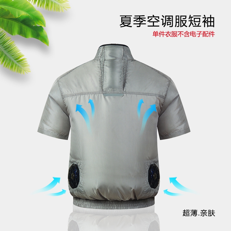เสื้อกันร้อนแบบมีพัดลม Sensi สำหรับฤดูร้อน เสื้อแอร์แบบมีพัดลมเล็ก