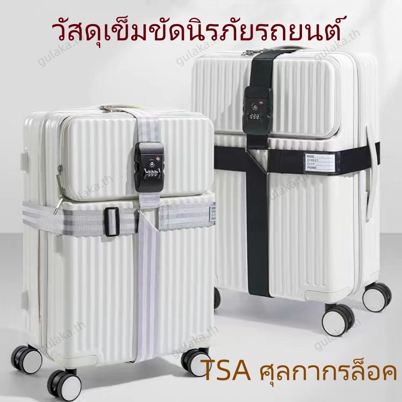 คุณภาพสูง สายรัดกระเป๋าเดินทาง ล็อค tsa แบบใส่รหัสผ่าน สายรัดกระเป๋าแบบไขว้ รหัสล็อก 410mm Luggage Strap