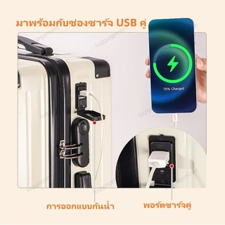 [พร้อมส่งในไทย] กระเป๋าเดินทาง 20/26นิ้ว ด้วยการชาร์จ USB และฟังก์ชั่นเบ็ด น้ำหนัก เบา กระเป๋าเดินทา