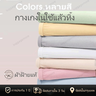 [พร้อมส่งในไทย] กางเกงชั้นในแบบใช้แล้วทิ้ง 5ชิ้น/แพ็ค