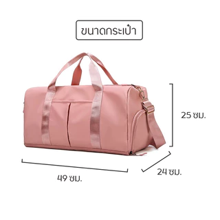 [พร้อมส่งในไทย] กระเป๋าขนาดใหญ่สำหรับเดินทาง ไซโลรองเท้าอิสระ กันน้ํา กระเป๋าฟิตเนส แฟชั่น กระเป๋าเดินทางกีฬา