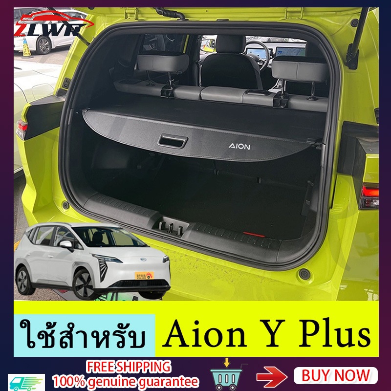 （จัดส่งจากประเทศไทย）ZLWR GAC AION Y Plus ม่านบังสัมภาระท้ายรถข ม่านบังสัมภาระรถ อุปกรณ์พื้นที่จัดเก็บ aion y plus อุปกรณ์ของแต่งรถ แต่งรถ