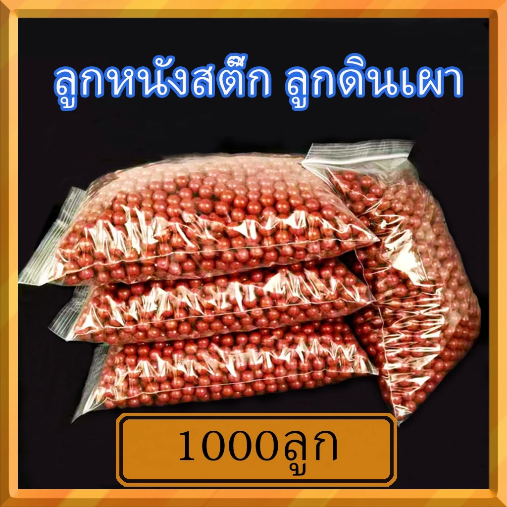 1000 ชิ้น กหนังสติ๊ก 9 มม . - 10 มม . สําหรับการล ่ าสัตว ์ และเป ้ าหมายการปฏิบัติ