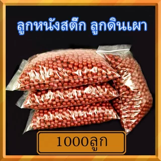1000 ชิ้น กหนังสติ๊ก 9 มม . - 10 มม . สําหรับการล ่ าสัตว ์ และเป ้ าหมายการปฏิบัติ