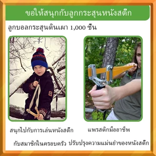 1000 ชิ้น กหนังสติ๊ก 9 มม . - 10 มม . สําหรับการล ่ าสัตว ์ และเป ้ าหมายการปฏิบัติ