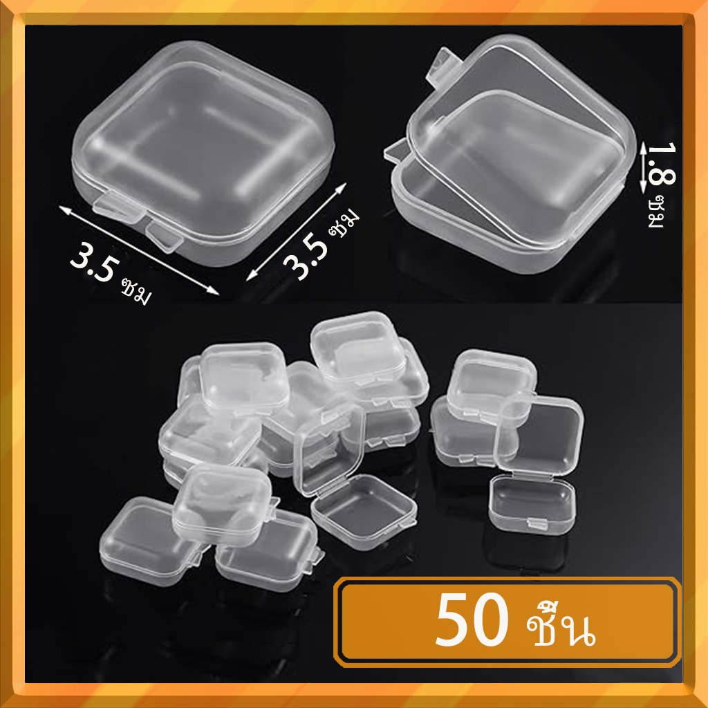 50 ชิ้นล้างภาชนะพลาสติกใส | ป้องกันออกซิเดชัน | เครื่องประดับและหัตถกรรมขนาดเล็ก | สำหรับการจัดเก็บและการป้องกัน