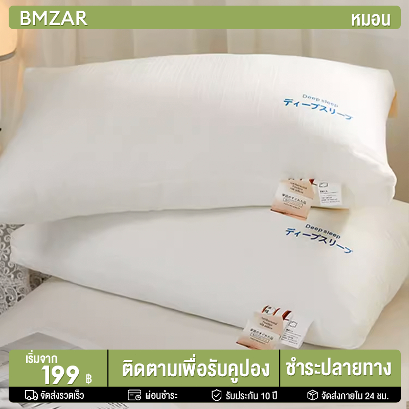 BMZAR หมอนหนุน หมอน หมอนข้าง ใยสังเคราะห์ 700g,800g,900g แก้ปวดคอ นุ่มพิเศษ นอนหลับสบาย แก้อาการปวดคอ ซีลสุญญากาศใช้กับปลอกหมอนไซส์ปกติได้