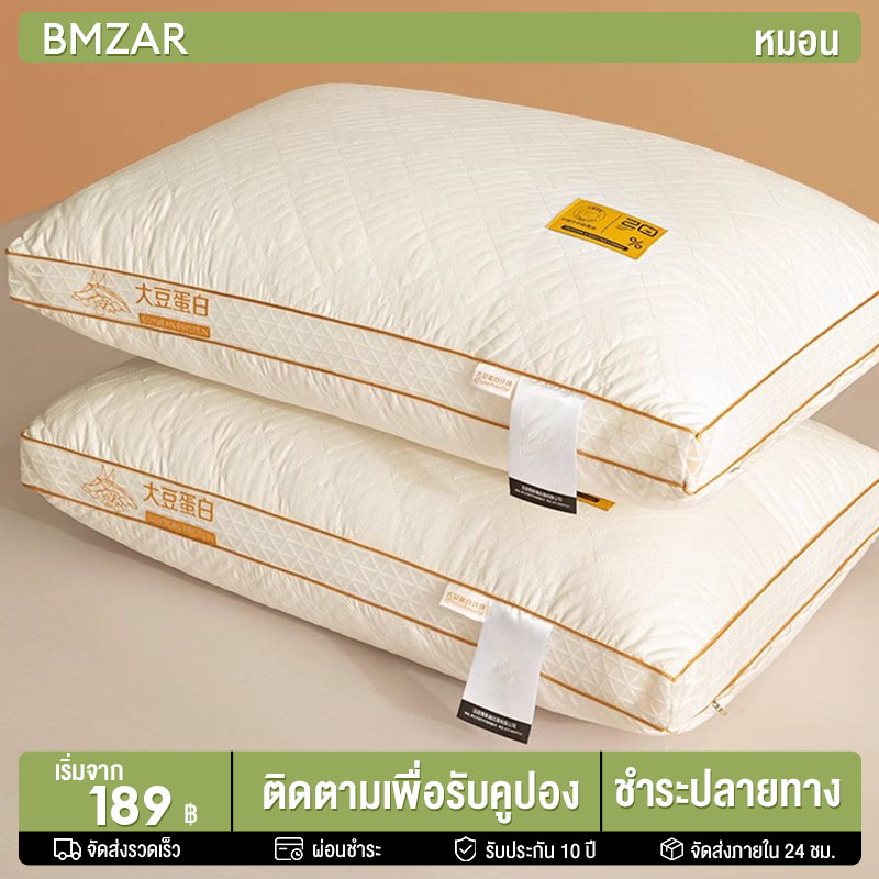 BMZAR หมอน หมอนหนุน หมอนข้างช่วยให้นอนหลับ เส้นใยถั่วเหลือง 900g 1000g 110g ป้องกันไรฝุ่น นอนหนุนเพื่อสุขภาพ นุ่ม ไส้ผ้าฝ้ายแท้ COD