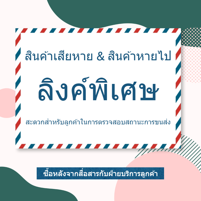 อุปกรณ์เสริมพัดลม บริการหลังการขายของทางร้าน ส่งคำสั่งซื้อ ลงทะเบียนข้อมูลที่อยู่จัดส่ง