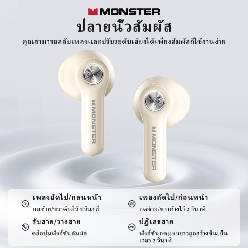 [หูฟังถูกๆ]หูฟัง Monster N-Lite 207 Ai หูฟังแปลภาษา ไร้สายบลูทูธ TWS หูฟังบลูทูธ 5.4 กันน้ำ IPX5 หูฟัง In Ear HiFi สเตอริโอตัดเสียงรบกวนหูฟังไร ้ สายพร ้ อมไมโครโฟน ลดเสียงรบกวน HD Music