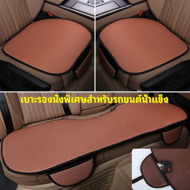 ผ ้ าคลุมเบาะรถยนต ์ ผ ้ าไหมน ้ ําแข ็ งเบาะเย ็ นกันลื ่ นที ่ นั ่ งฝาครอบป ้ องกันสบายระบายอากาศเบาะเย ็ น